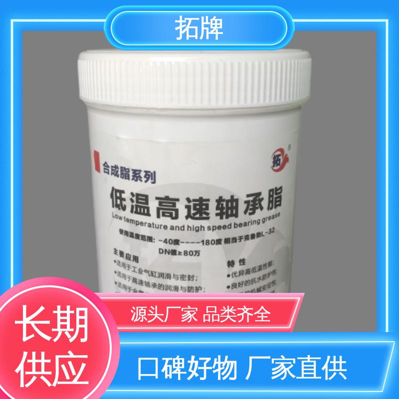 高速齿轮润滑脂 轴承联轴节用油 现货全国可发 拓牌