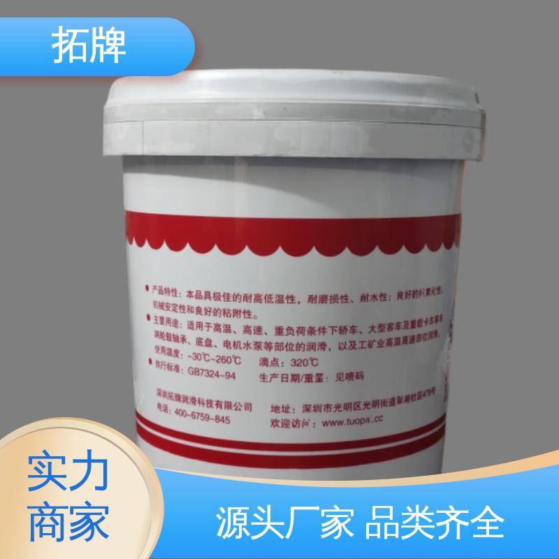 拓牌 现货全国可发 延长换油周期 轴承齿轮白色油脂