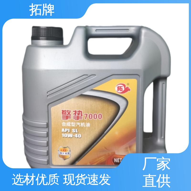 拓牌 全合成柴机油 现货全国可发 液压传动制动三用油