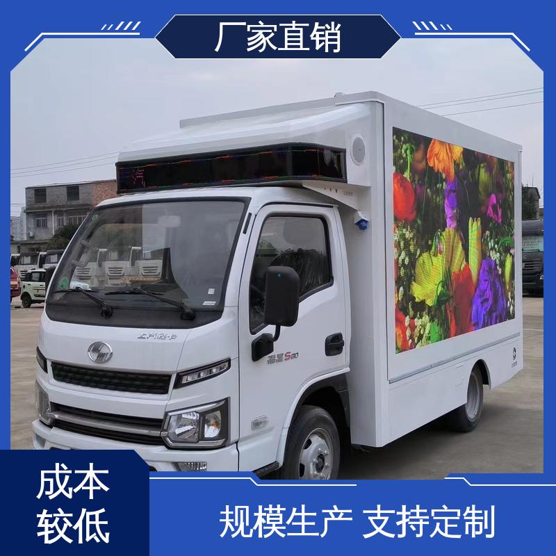 多媒体宣传车 可根据需要定制 P4P5彩屏可选 福特