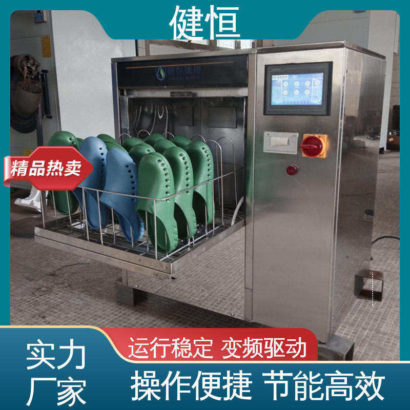 健恒 洗脱机 手术鞋清洗烘干机 快速洗涤 悬浮减震 厂家直供 支持定制