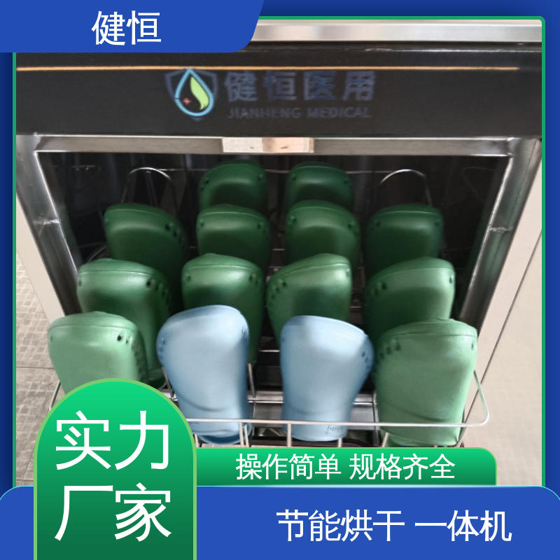 健恒 托幼机构 全自动洗鞋机 变频悬浮 噪音小 洗涤设备一站式采购