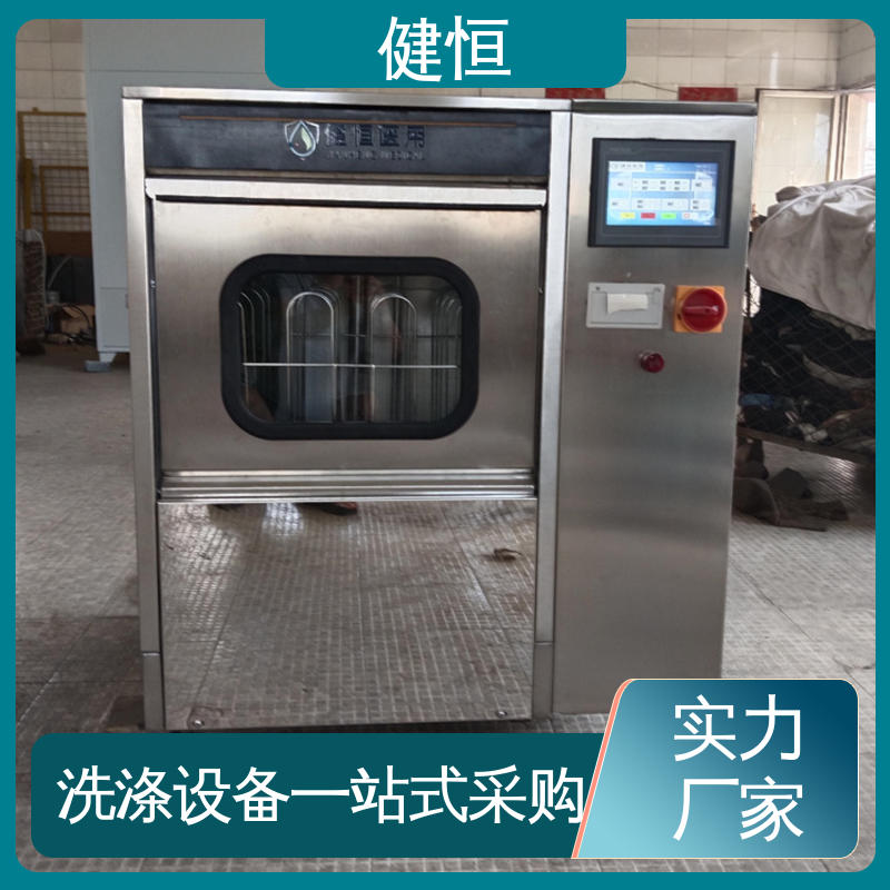 健恒 洗脱机 手术鞋子清洗一体机 变频悬浮 噪音小 厂家供应 多年经验