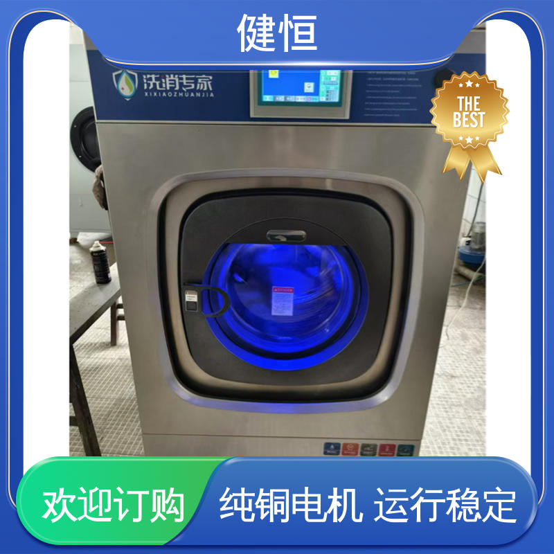 健恒 强力清洁 隔离式双开门洗衣机 稳定耐用 源头工厂 支持定制