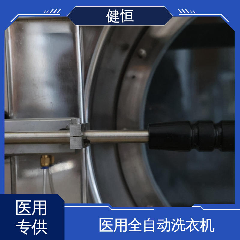 健恒 深度清洁 布草洗涤设备 节能高效 源头工厂 支持定制