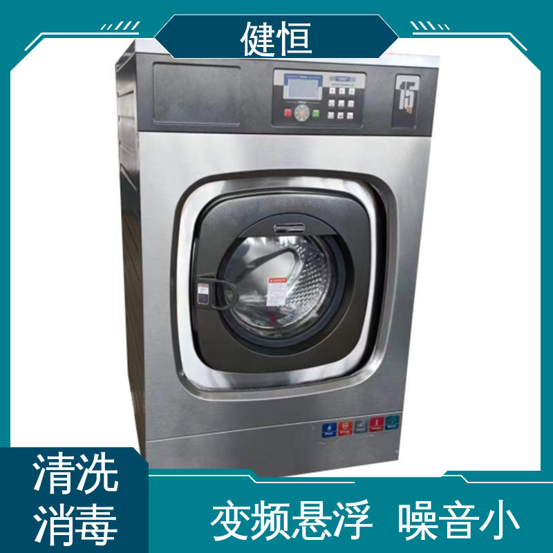 健恒 医用清洗机 医院智慧消毒机 悬浮式避震结构 免费提供 配置方案