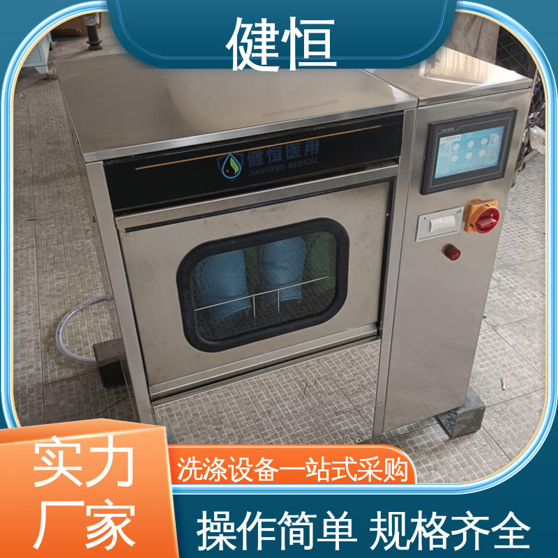 健恒 机构洗鞋机 手术拖鞋清洗机 变频悬浮 噪音小 洗涤设备一站式采购