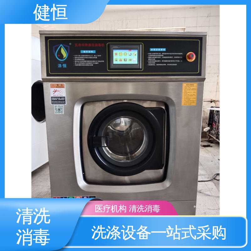 健恒 200L 抹布拖把洗消机 变频悬浮 噪音小 源头工厂 支持定制