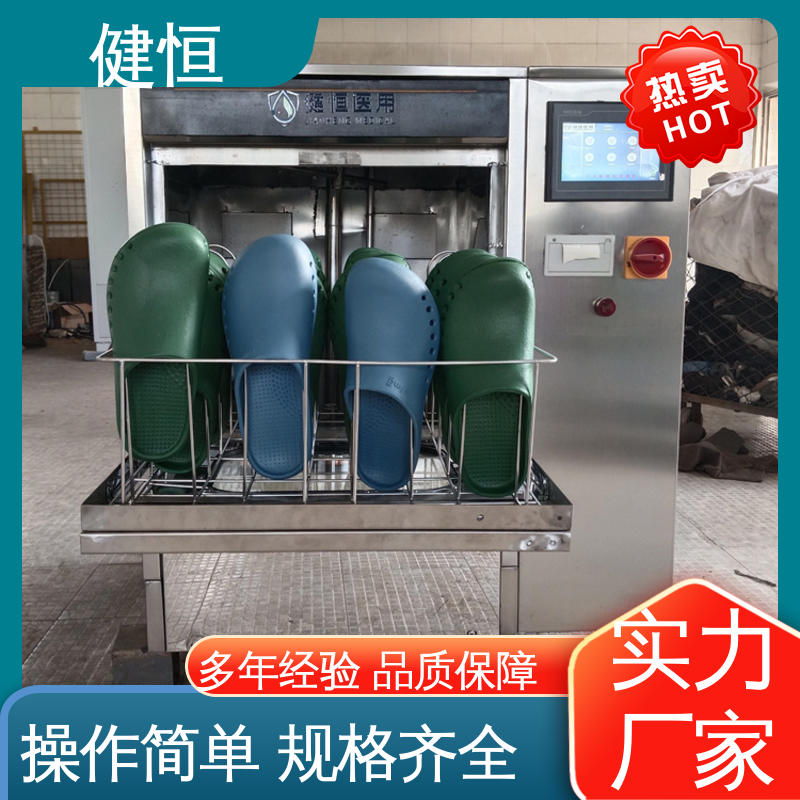 健恒 洗脱机 手术鞋清洗烘干机 变频悬浮 噪音小 厂家供应 多年经验