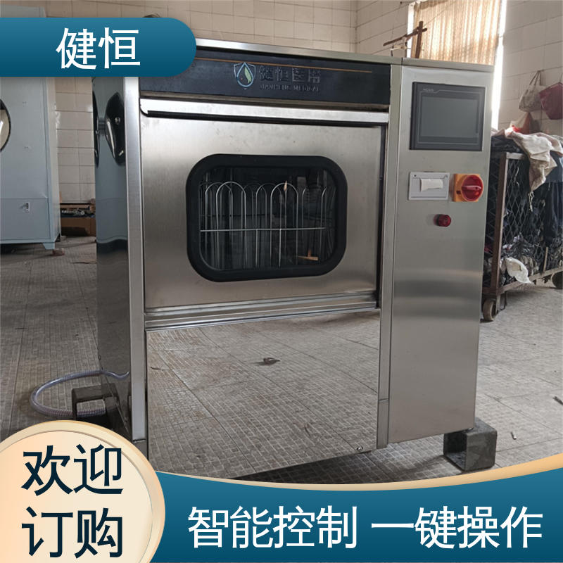 健恒 洗脱机 手术室鞋子消毒机 变频悬浮 噪音小 洗涤设备一站式采购