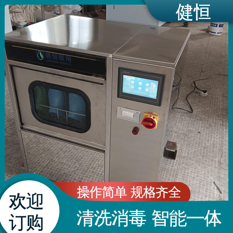 健恒 洗脱机 手术鞋消毒机 智能控制 一键操作 专业生产厂家