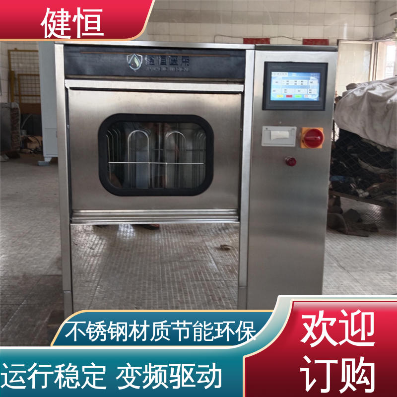 健恒 洗脱机 手术鞋洗消机 智能控制 一键操作 专业生产厂家