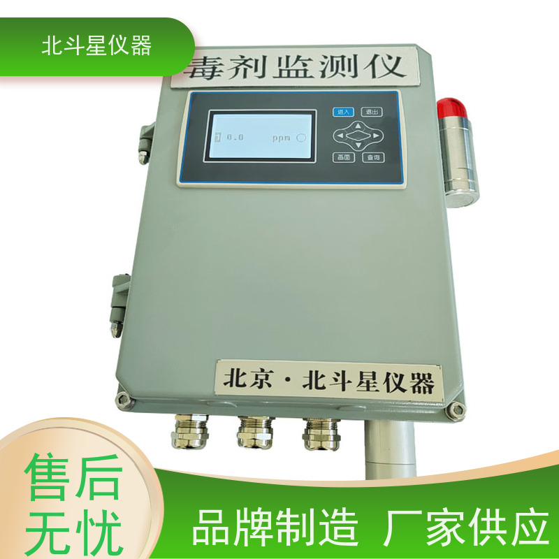 北斗星仪器 人防工程专用 插入式毒剂监测仪 防爆设计 安全有保障