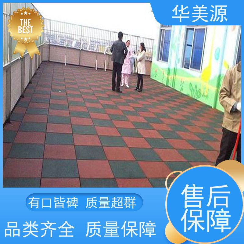 华美源 东莞 健身房橡胶减震地板 适用于休闲运动场 防滑美观 健康环保