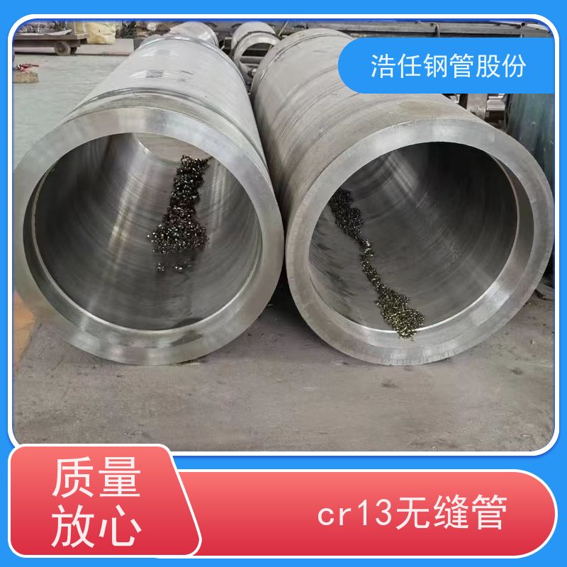浩任贸易 2Cr13无缝管 不锈钢钢管 耐腐蚀 可定制