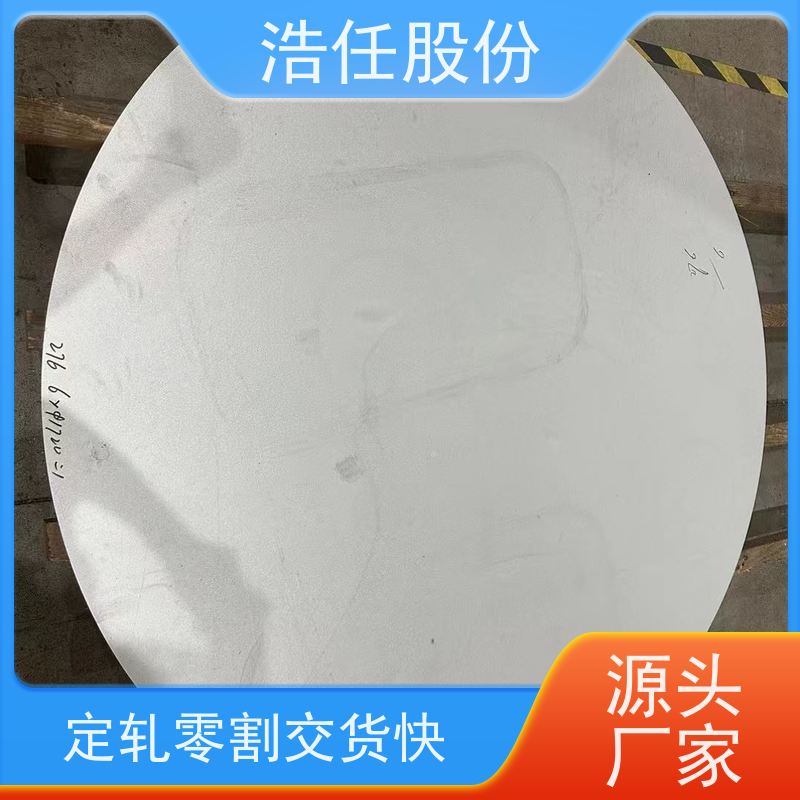 浩任股份 C276圆钢 不锈钢钢管 耐高温 库存供应