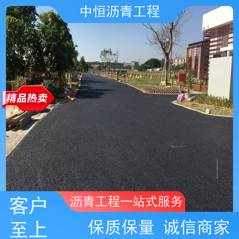 中恒 小区路面改造 沥青路 面 地面铺装 一站式服务