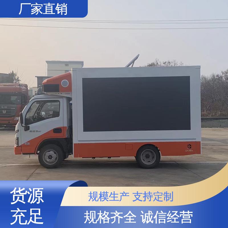 传媒车 可移动屏幕车 画面清晰 旧车可置换 东风柳汽