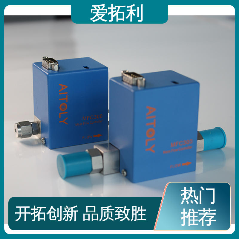耐腐蚀型 可靠性高 氩气流量控制器 发货迅速 匠心打造 爱拓利