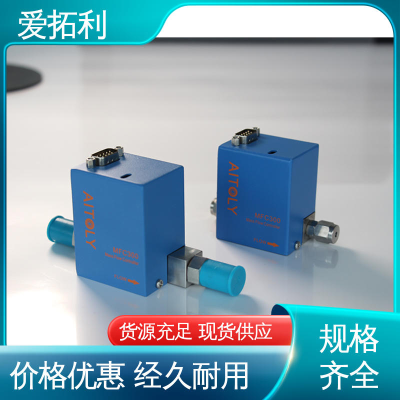 高精度气体流量控制器 应用广泛 功率足 品类齐全 规模生产 爱拓利