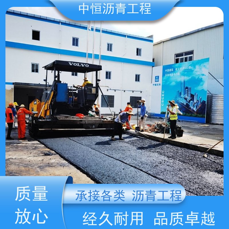 中恒 小区路面改造 沥青铺路 道路维护 施工简便 款式齐全