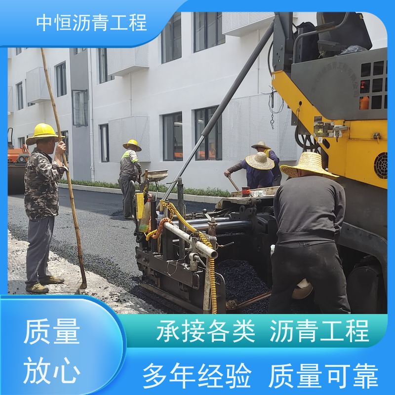 中恒 小区路面改造 沥青路 面施工 道路翻新 抗压耐高温