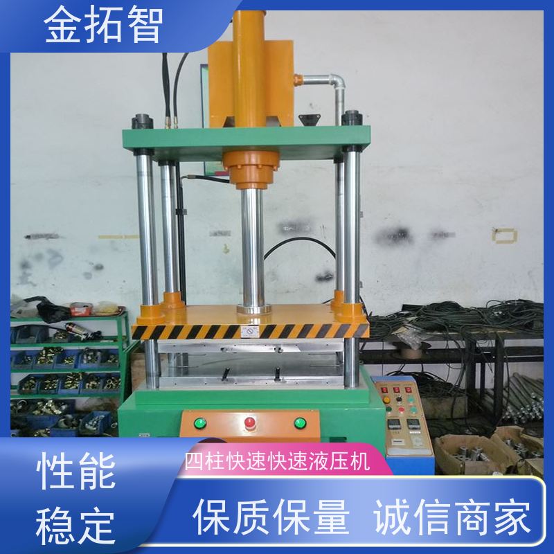 上 海四柱快速油压成型机定制 操作简单方便 具有子母缸液压回路