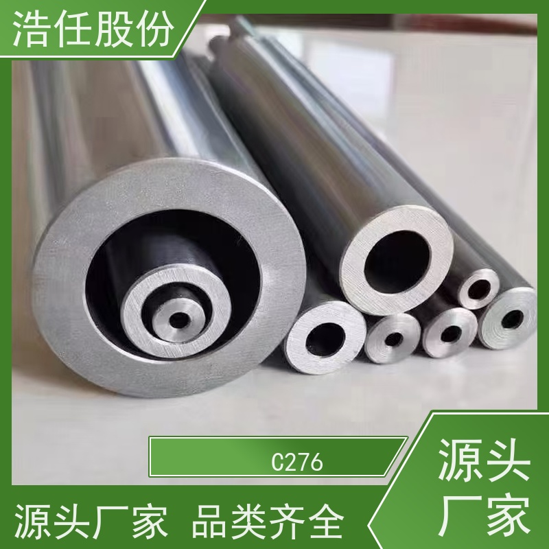 浩任股份 C276零割 哈氏合金 规格齐全 库存供应