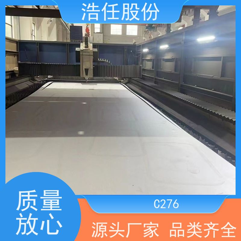 浩任股份 C276管 哈氏合金 规格齐全 具有较高的淬透性