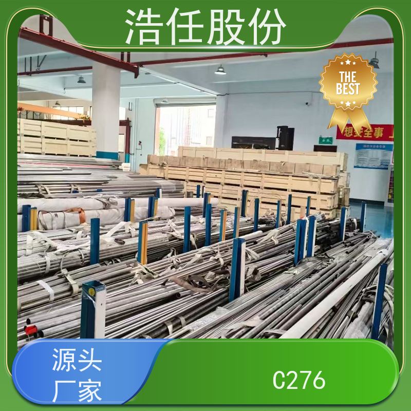 浩任股份 C276管 哈氏合金 高精度尺寸 压力性能好