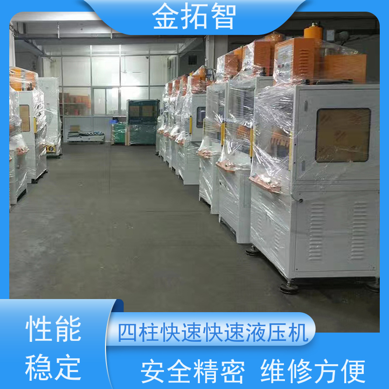 台 州四柱快速油压机定制 操作简单方便 整体焊接的坚固开式结构