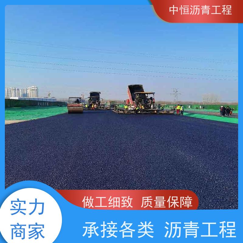 中恒 小区路面改造 沥青铺路 道路维护 抗压耐高温