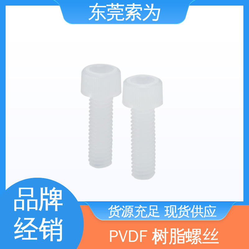 日本锅屋 NBK SPV-C螺栓 聚氯乙烯树脂螺丝 正品保障