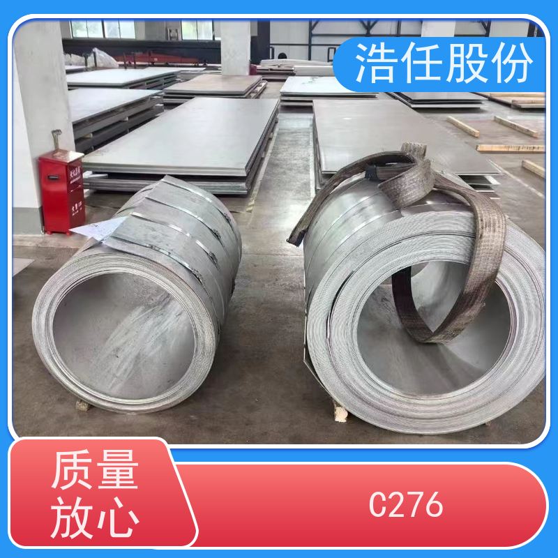 浩任股份 C276圆钢 哈氏合金 规格齐全 1mm-30mm