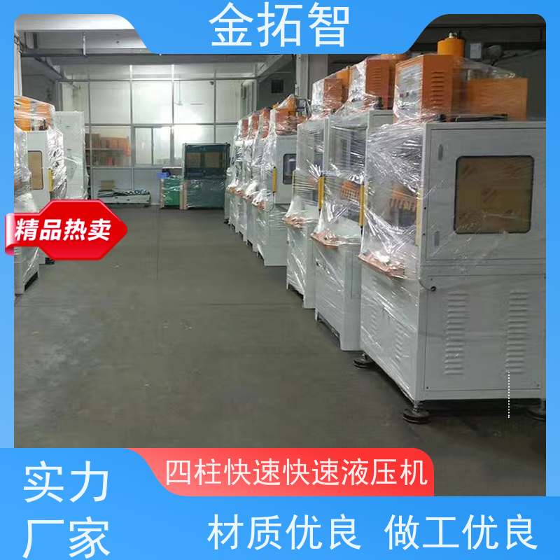 温 州四柱快速油压冲边机厂家 耐磨性好 整体焊接的坚固开式结构