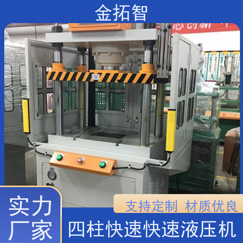 丽 水四柱快速数控油压机厂家 机身刚性好 适用范围广