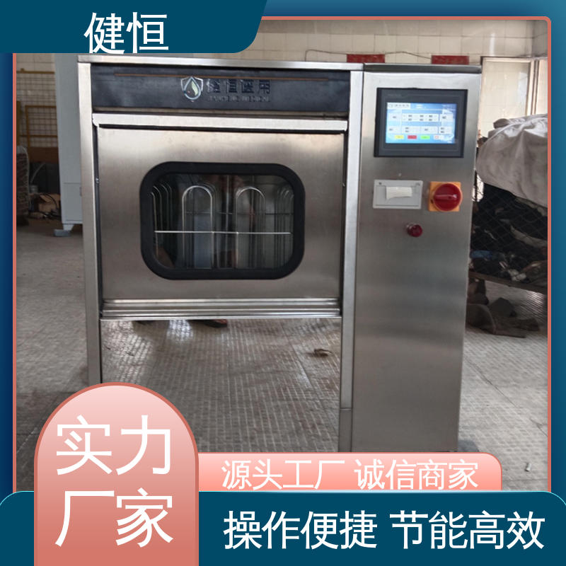 健恒 洗脱机 手术室拖鞋消毒机 操作简单 规格齐全 免费提供 配置方案
