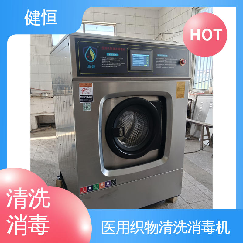 健恒 1000L 被服洗涤烘干设备? 变频悬浮 噪音小 源头工厂 支持定制