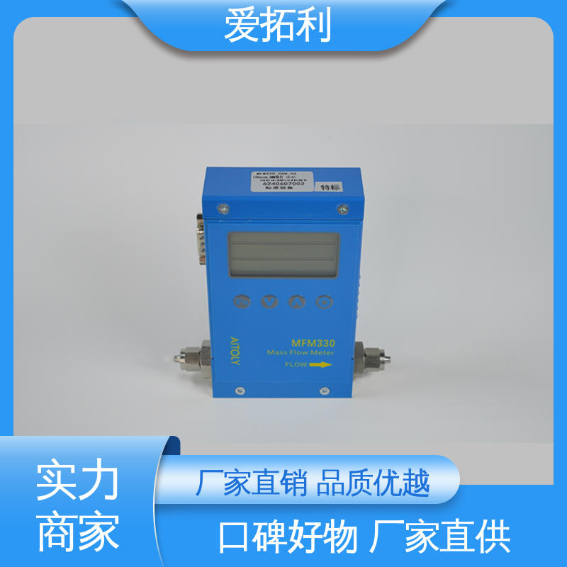 爱拓利 现货速发 品质优越 误差小 MFC控制器 功率足