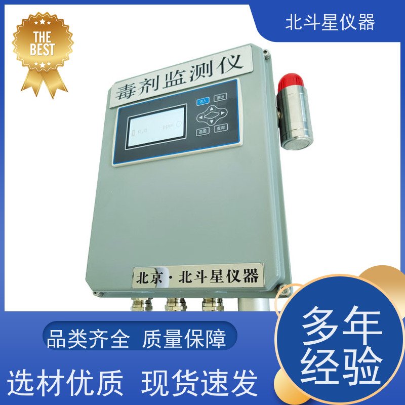 北斗星仪器 工程消防系统用 毒剂监测仪 安全预警 经济实用