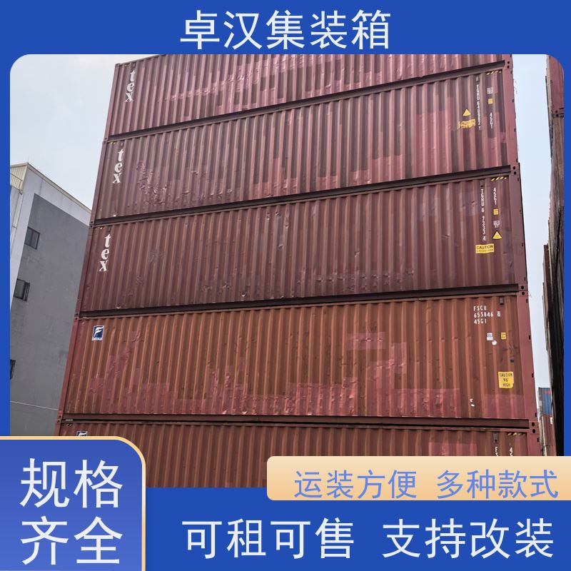 重 庆40尺开顶箱 新旧集装箱租赁服务 移动冷冻柜