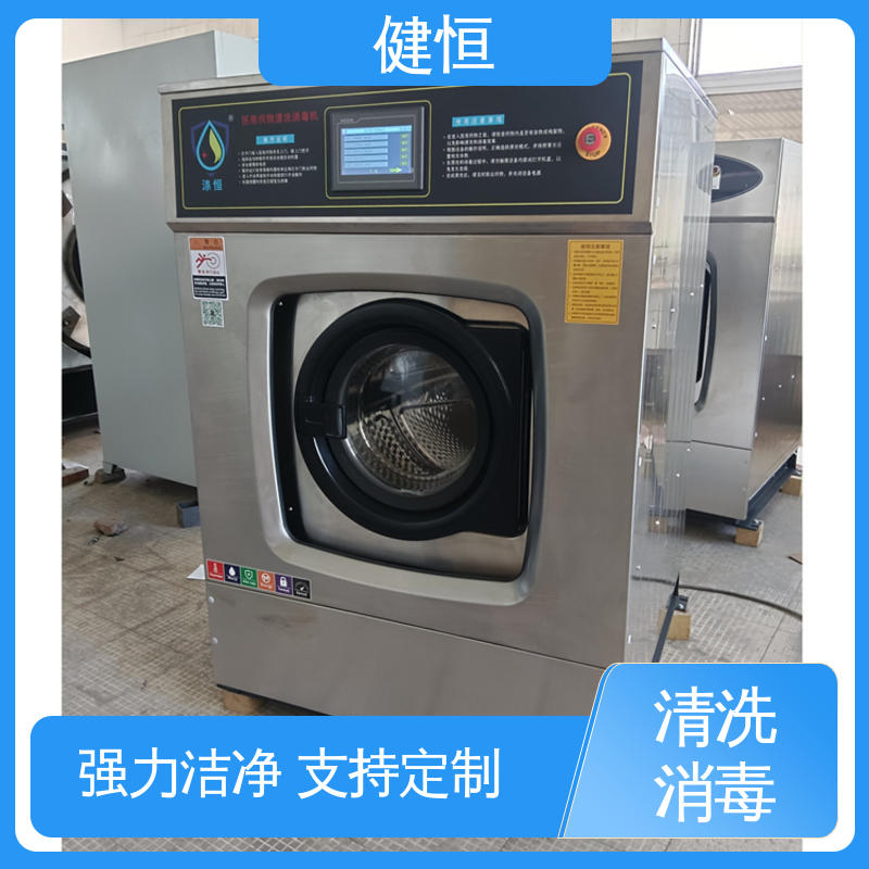 健恒 200L 全自动洗消机 运行稳定 变频驱动 源头工厂 支持定制