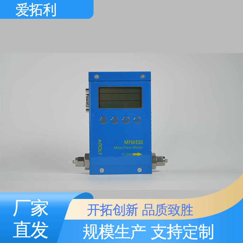爱拓利 种类多 性能稳定 品类齐全 规模生产 热式质量流量计