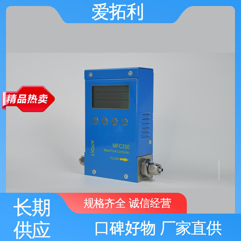 爱拓利 精密检测 型号全 品类齐全 规模生产 数显气体质量流量计