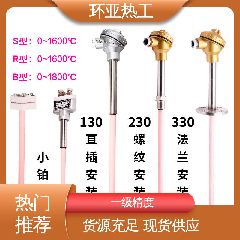 环亚 马弗炉 0-1300 高温S型B型R型铂铑热电偶 品牌