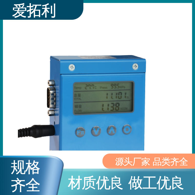 爱拓利 不锈钢加固探头 精心设计 匠心优选 数显气体质量流量计