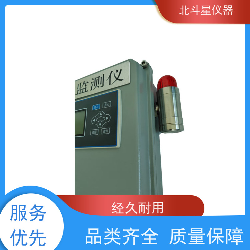 北斗星仪器 防化三防设备 毒剂报警探测器 品牌厂家