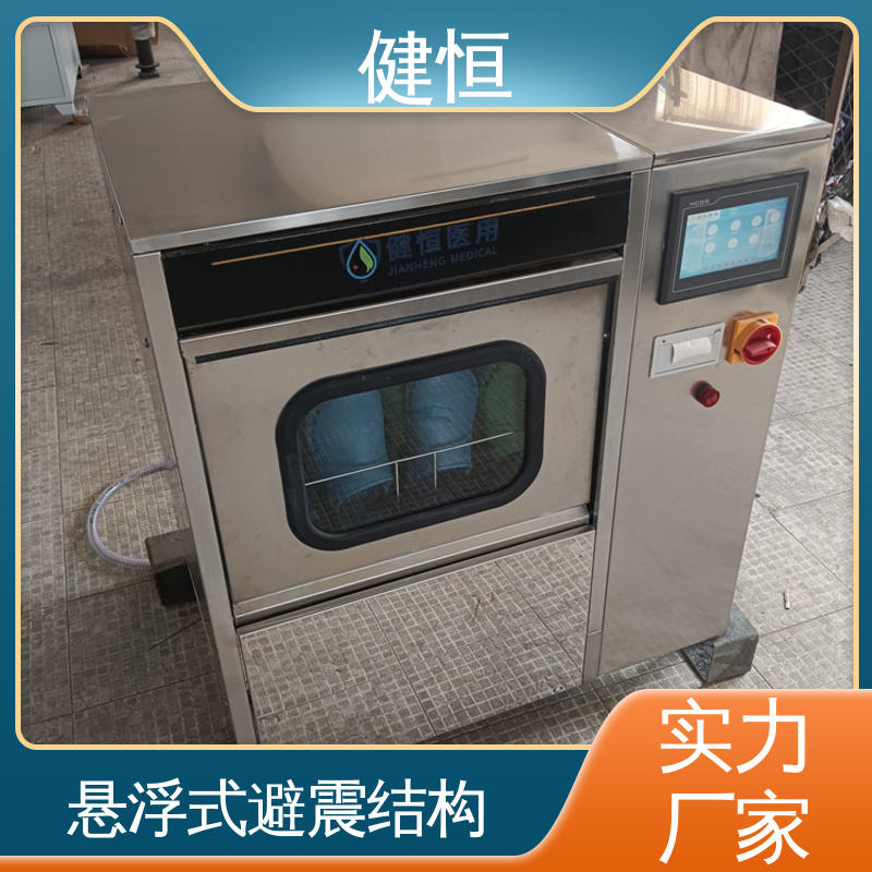 健恒 洗脱机 手术鞋消毒机 操作简单 规格齐全 厂家供应 多年经验