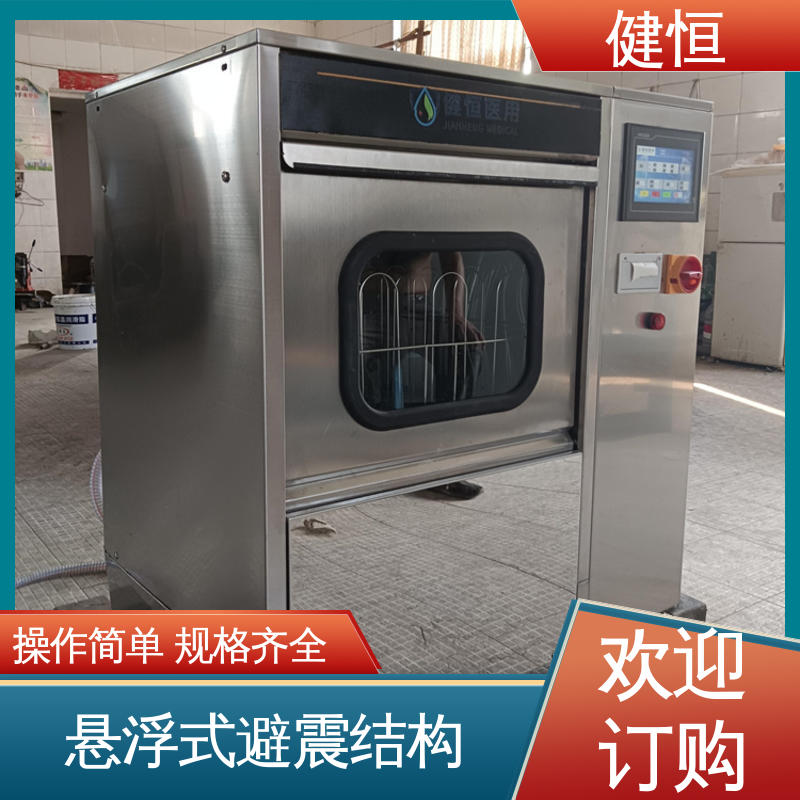 健恒 机构洗鞋机 手术室鞋子消毒机 操作简单 规格齐全 专业生产厂家