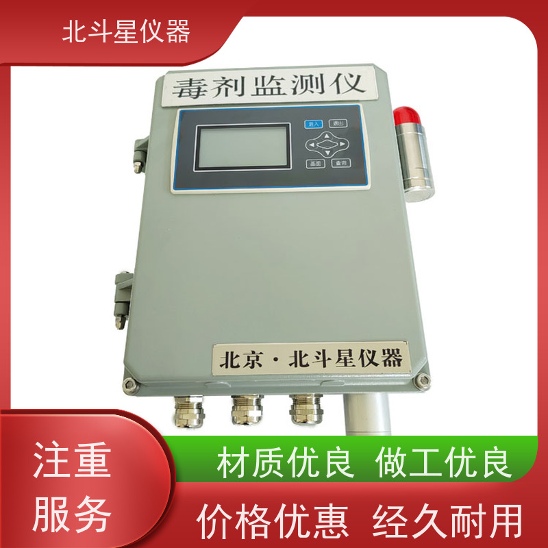 北斗星仪器 实时连续监测 空气毒剂检测装置 W-BD5-CWAMG106AH